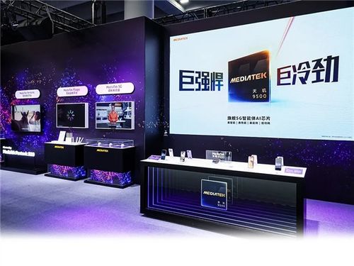 聯(lián)發(fā)科亮相2025數(shù)智科技生態(tài)大會(huì) 全場(chǎng)景布局，多產(chǎn)品線協(xié)同，重塑移動(dòng)、汽車與通信未來(lái)